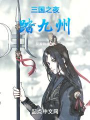 圣三国龙跃九州