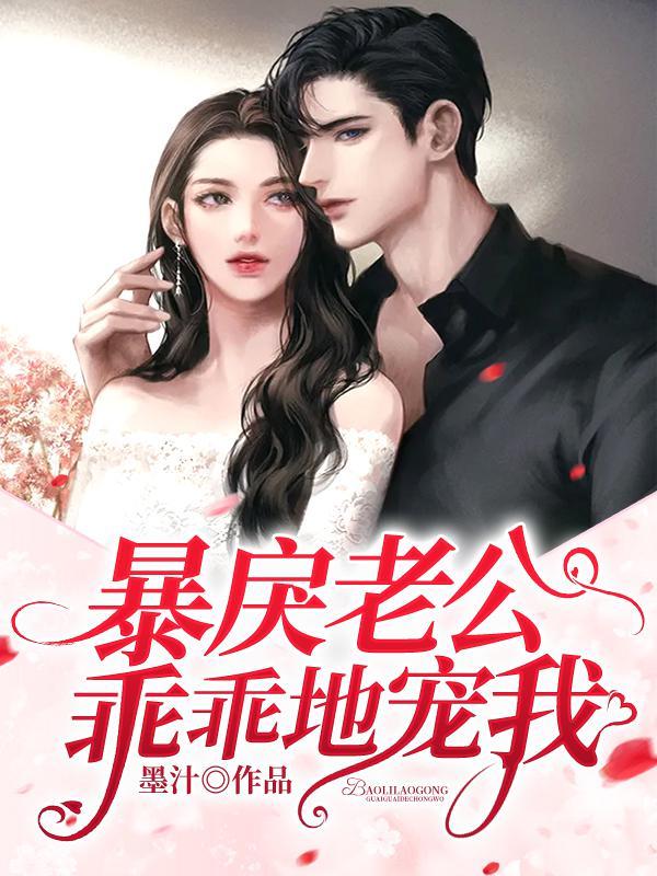 爆宠小老公之妻非等闲