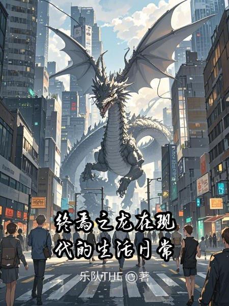 终焉之龙.维鲁艾德