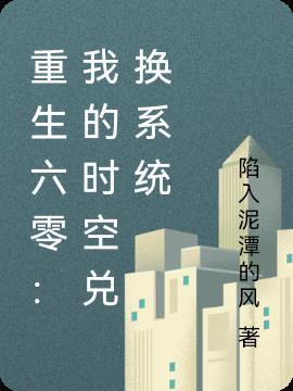 重生六零我的储存空间李玉荣