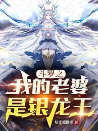 斗罗龙王:武魂春秋蝉,光阴之主